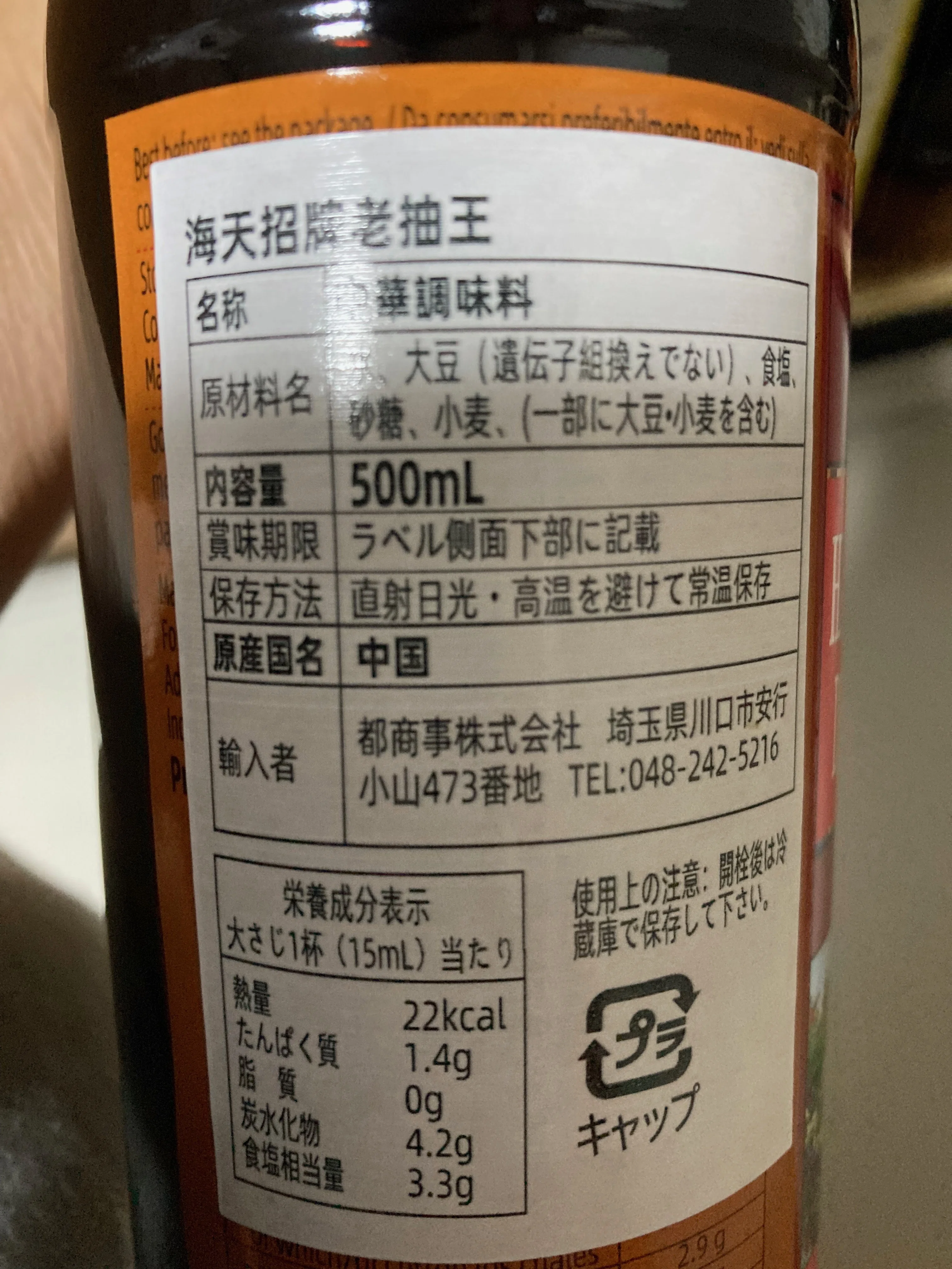 日中の醤油の違いは「甘いかどうか」という単純な話ではない｜佐藤外郎