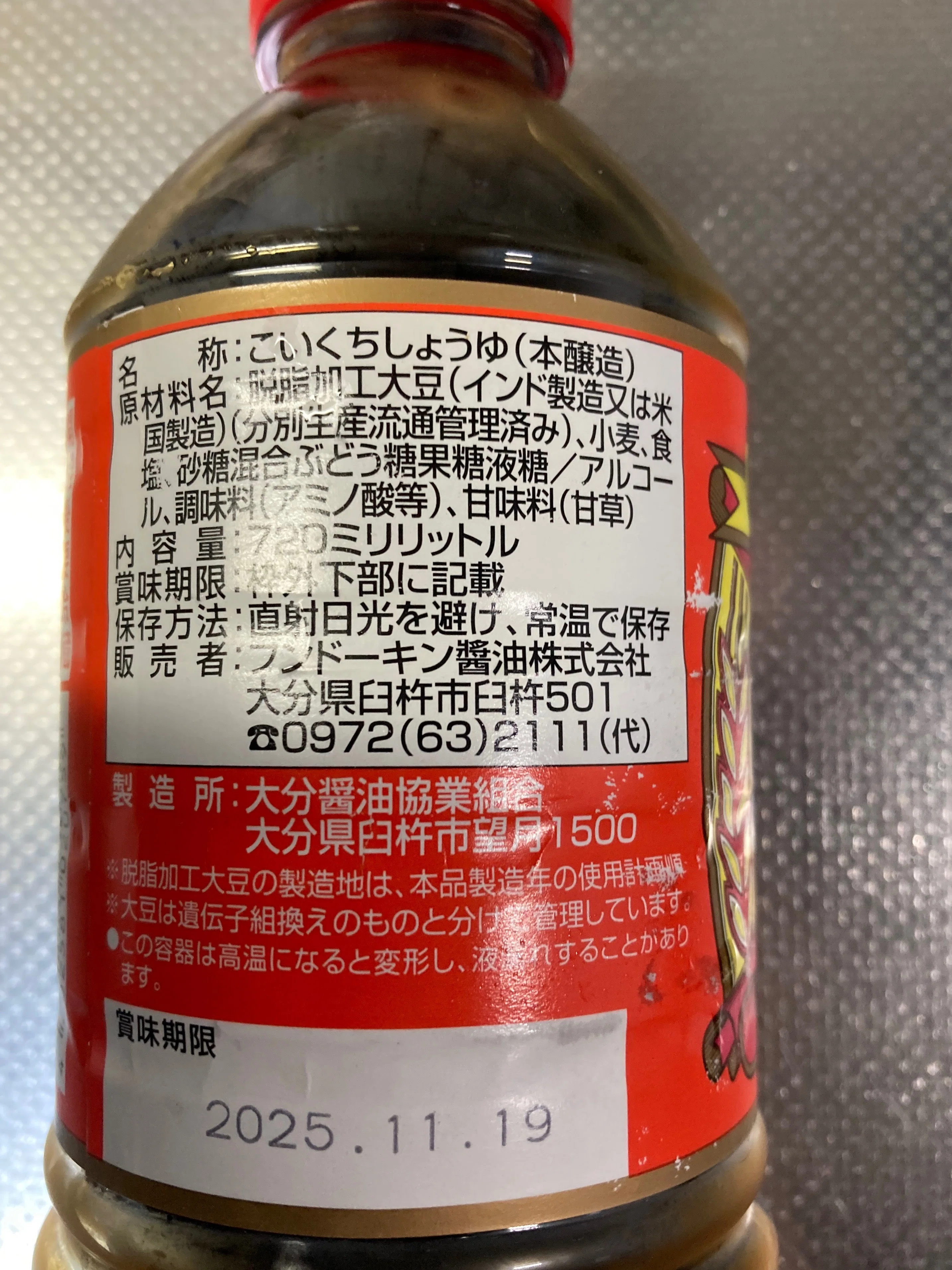 日中の醤油の違いは「甘いかどうか」という単純な話ではない｜佐藤外郎