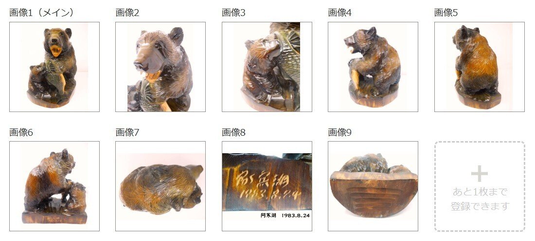 【希少】 木彫り 熊 親子 置物 1991年 当時物 北海道 阿寒湖 工芸品 Yahoo!オークション - 昔の古い 1971.7.27 木彫 彫刻 阿寒湖