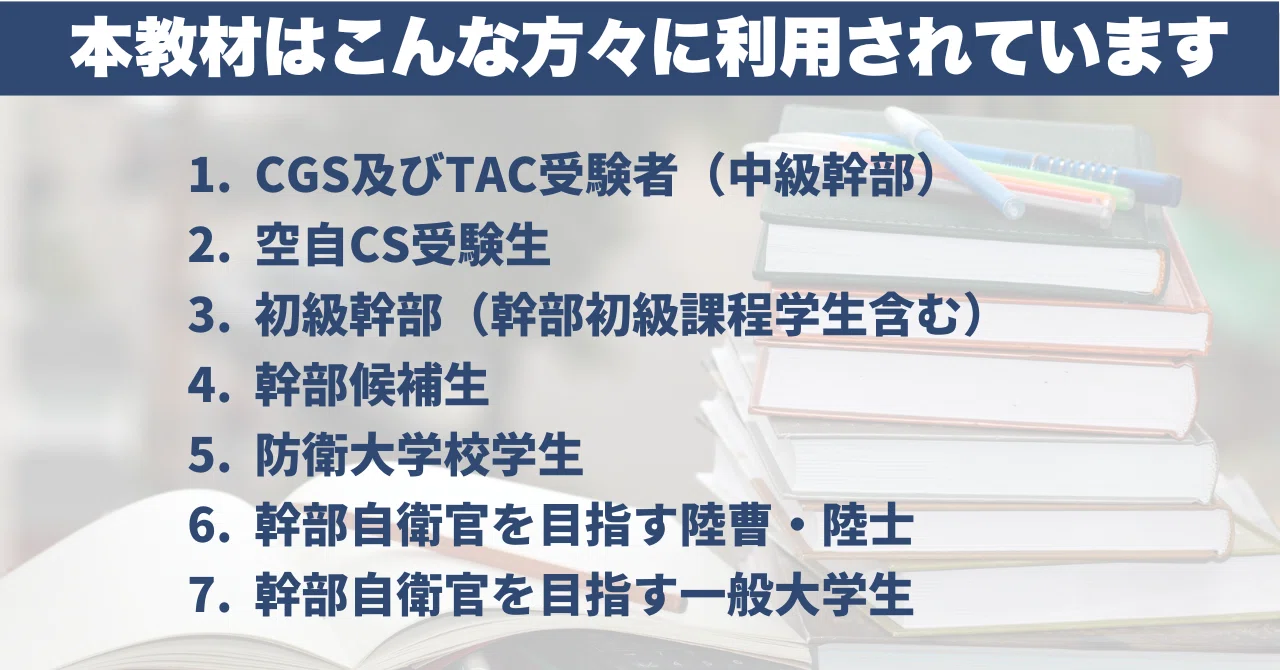 私の地方上級・中級・国家2種試験合格作戦 2003年版 公務員試験