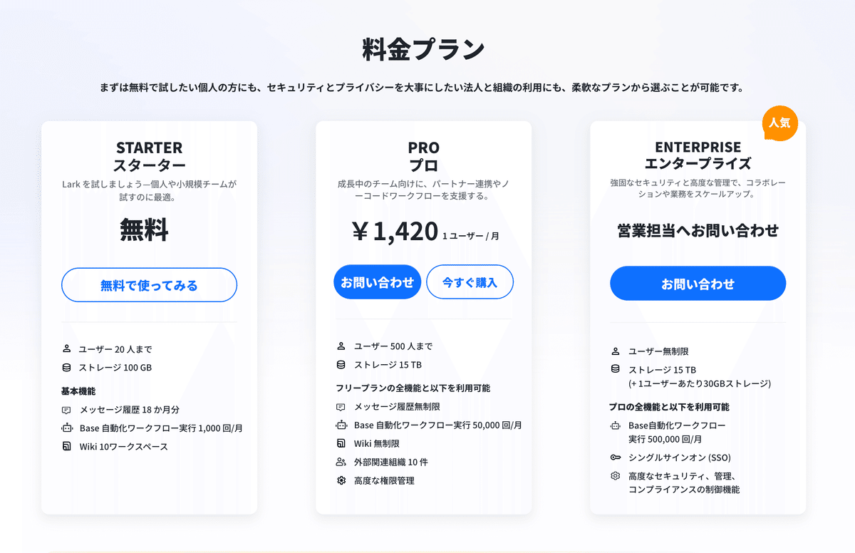 LARK　ご相談ページ mqdefault.jpg