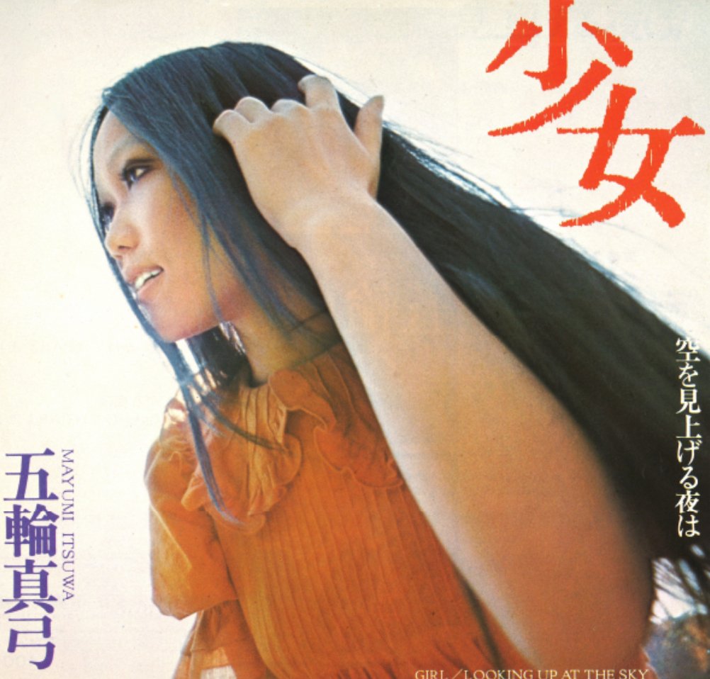 五輪真弓｜きんさん