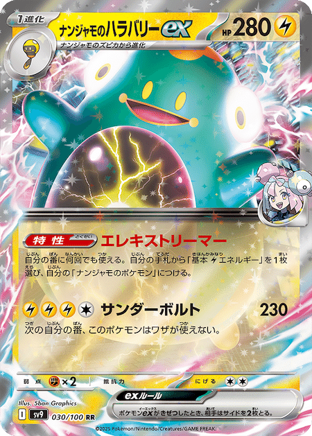 ポケカ対戦】大量の雷エネルギーでド派手に戦う！大ダメージが