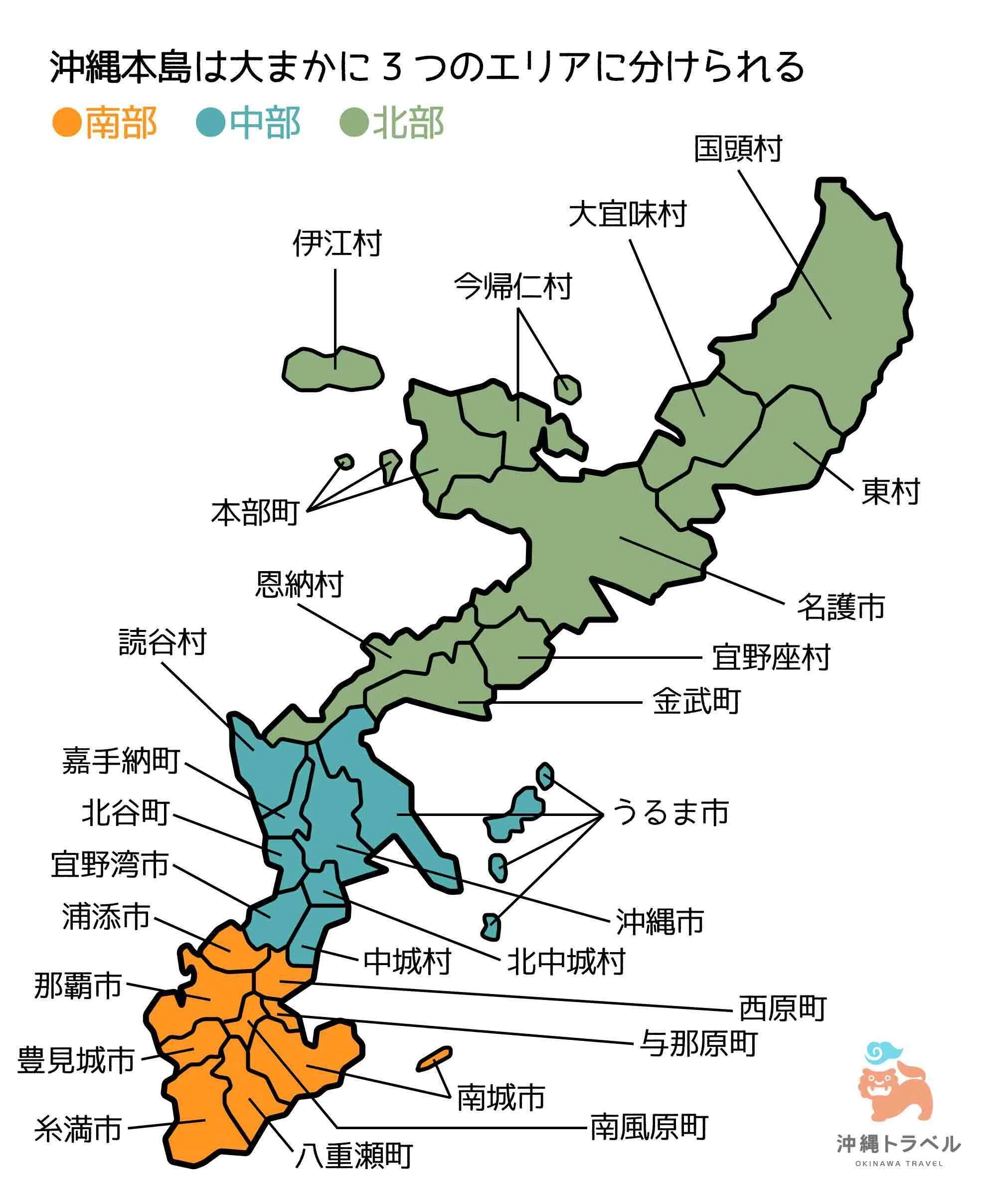現地在住の女医がお勧め！沖縄ガイドブック2025（北部編）｜エンジョイ女医