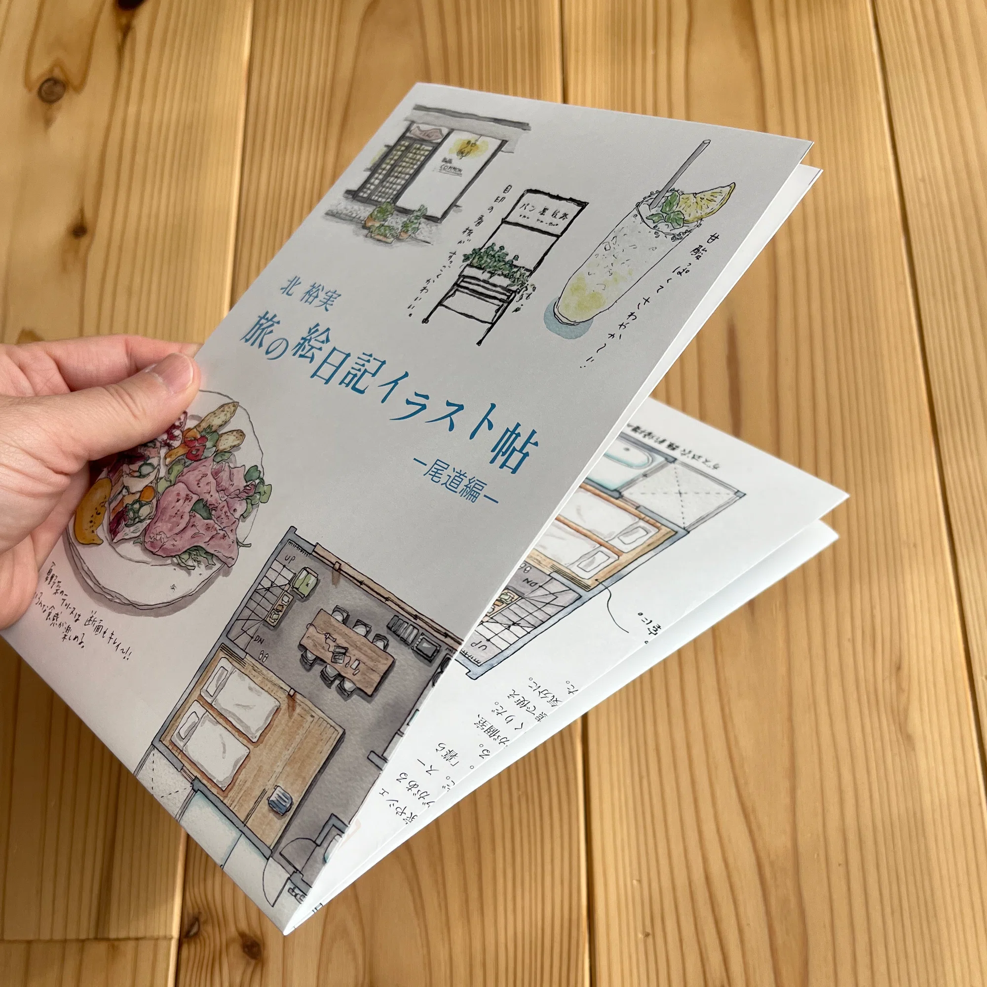 A2サイズのZINE「旅のイラスト絵日記帖―尾道編―」を文学フリマ京都で