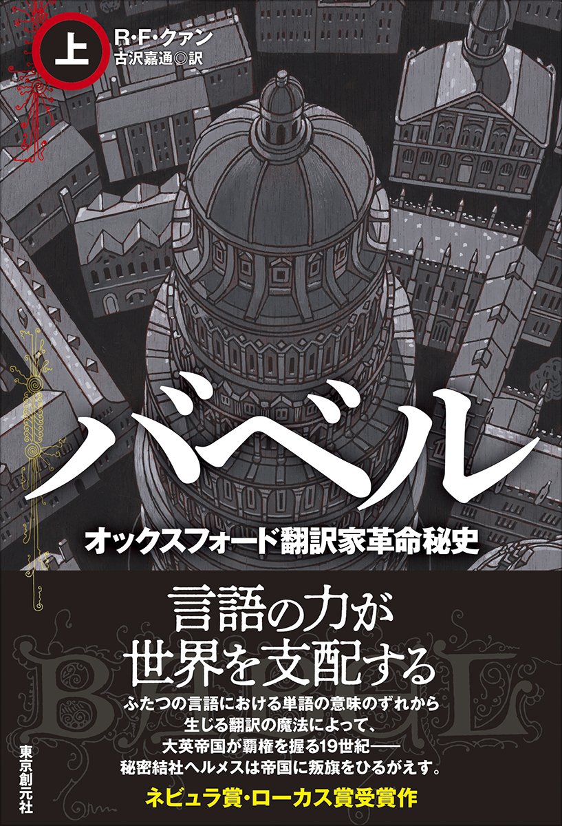 二〇二〇年代を代表する作家のひとりになったと言っても過言では