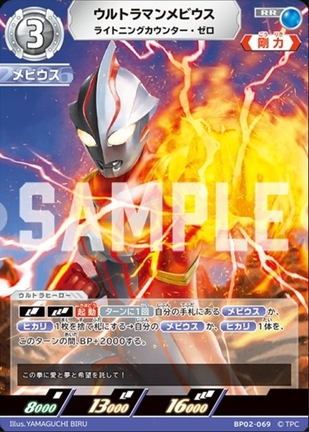 UCGウルトラリーグ Battle Spiritsタイアップ記念カップ環境予想