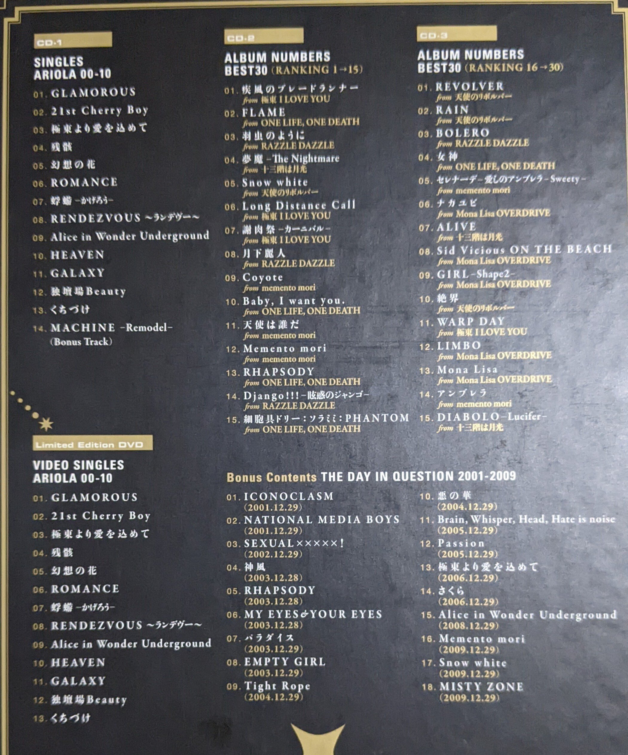 BUCK-TICKと俺。⑧「RAZZLE DAZZLE」2010年｜yokochan