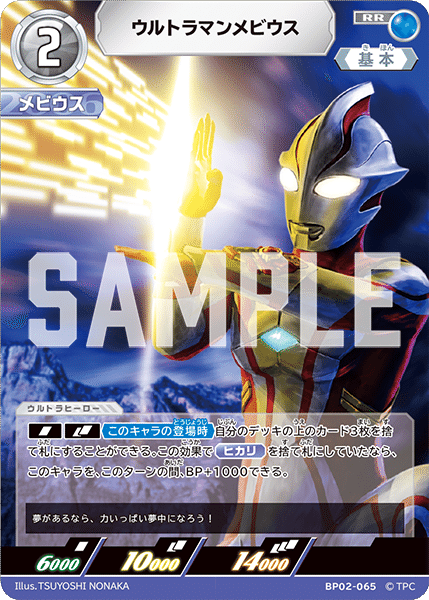 UCGウルトラリーグ Battle Spiritsタイアップ記念カップ環境予想 UCGウルトラリーグ Battle Spiritsタイアップ記念カップ環境予想