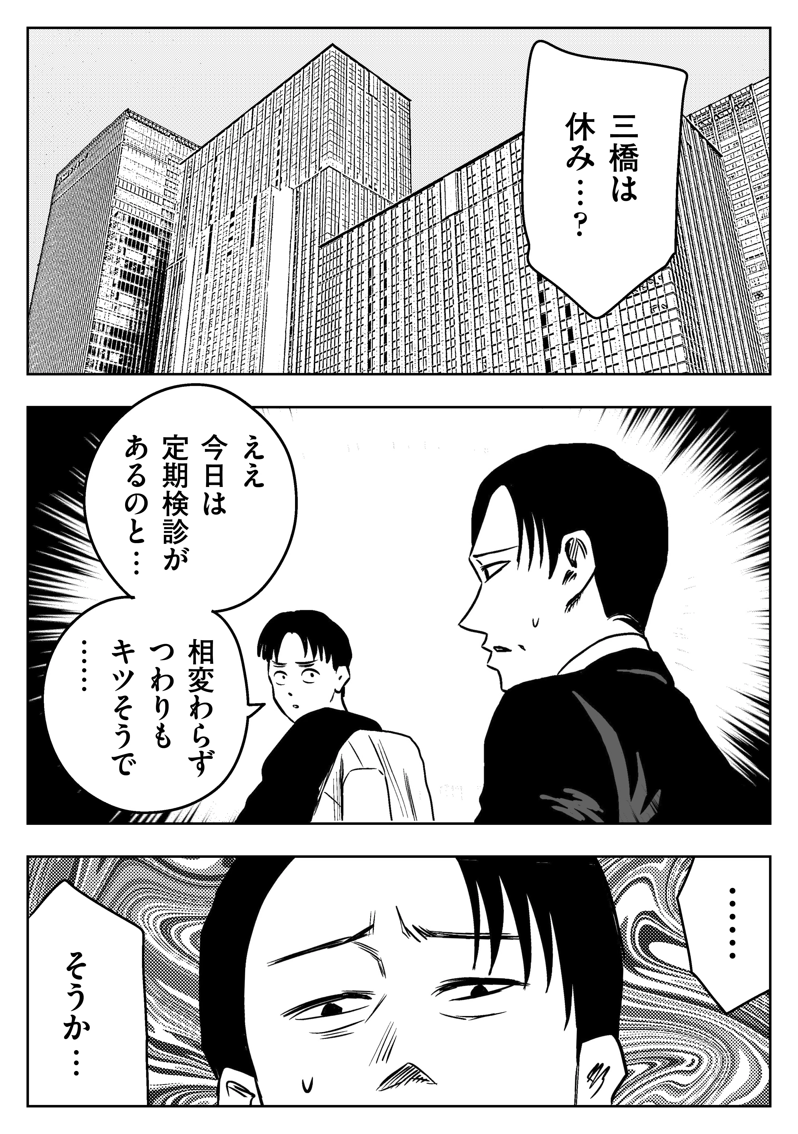 ブレインストーミング」左ききのエレンDOPE｜67話｜かっぴー（漫画家）