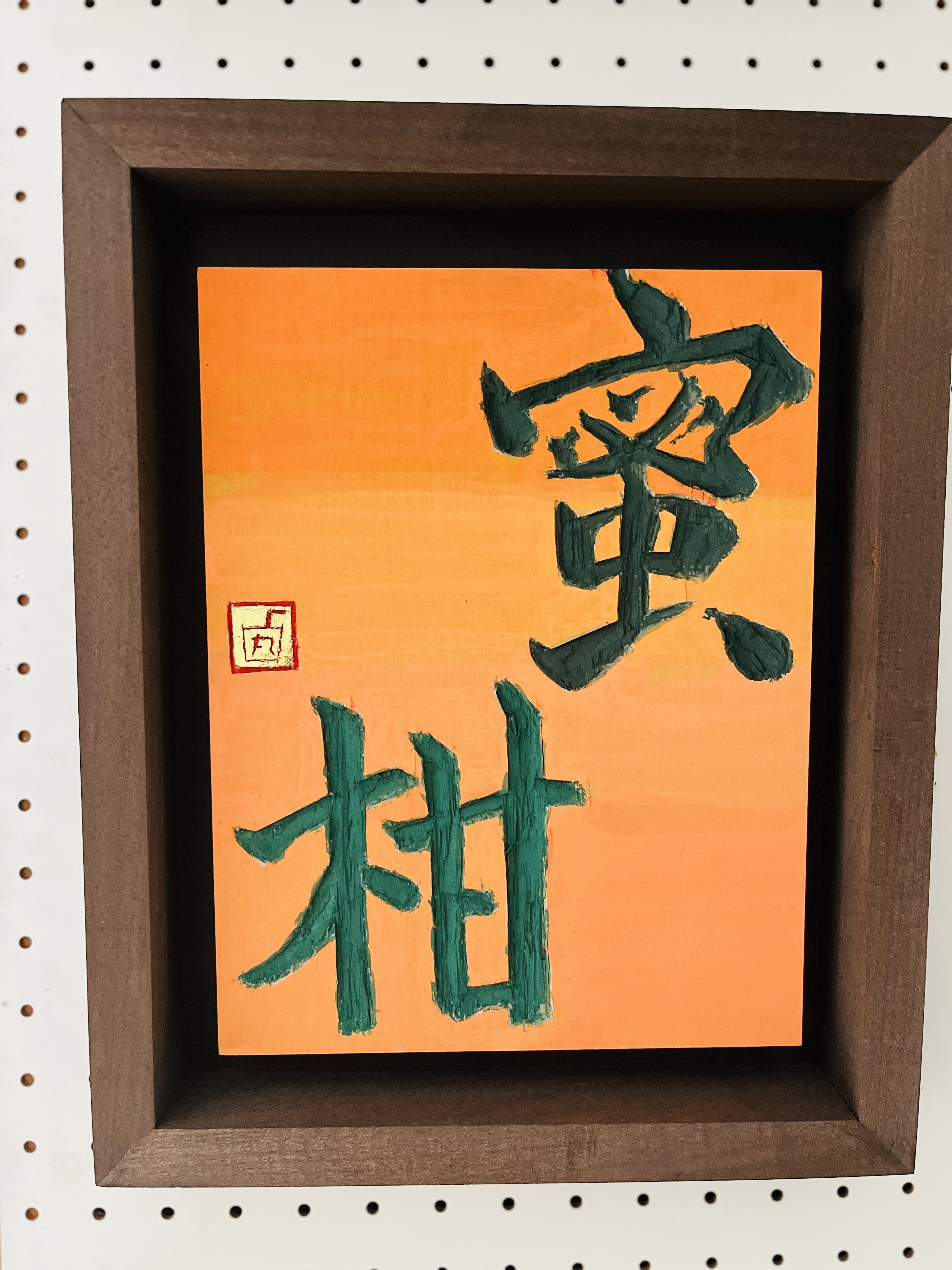 部活動note【祝！第18回全国高校生刻字展での快挙】｜新潟県立長岡大手