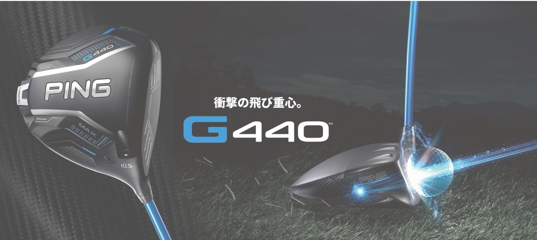 試打レポ】テーラーメイドQi35/Ping G440｜Ayane Tanizaki (谷崎