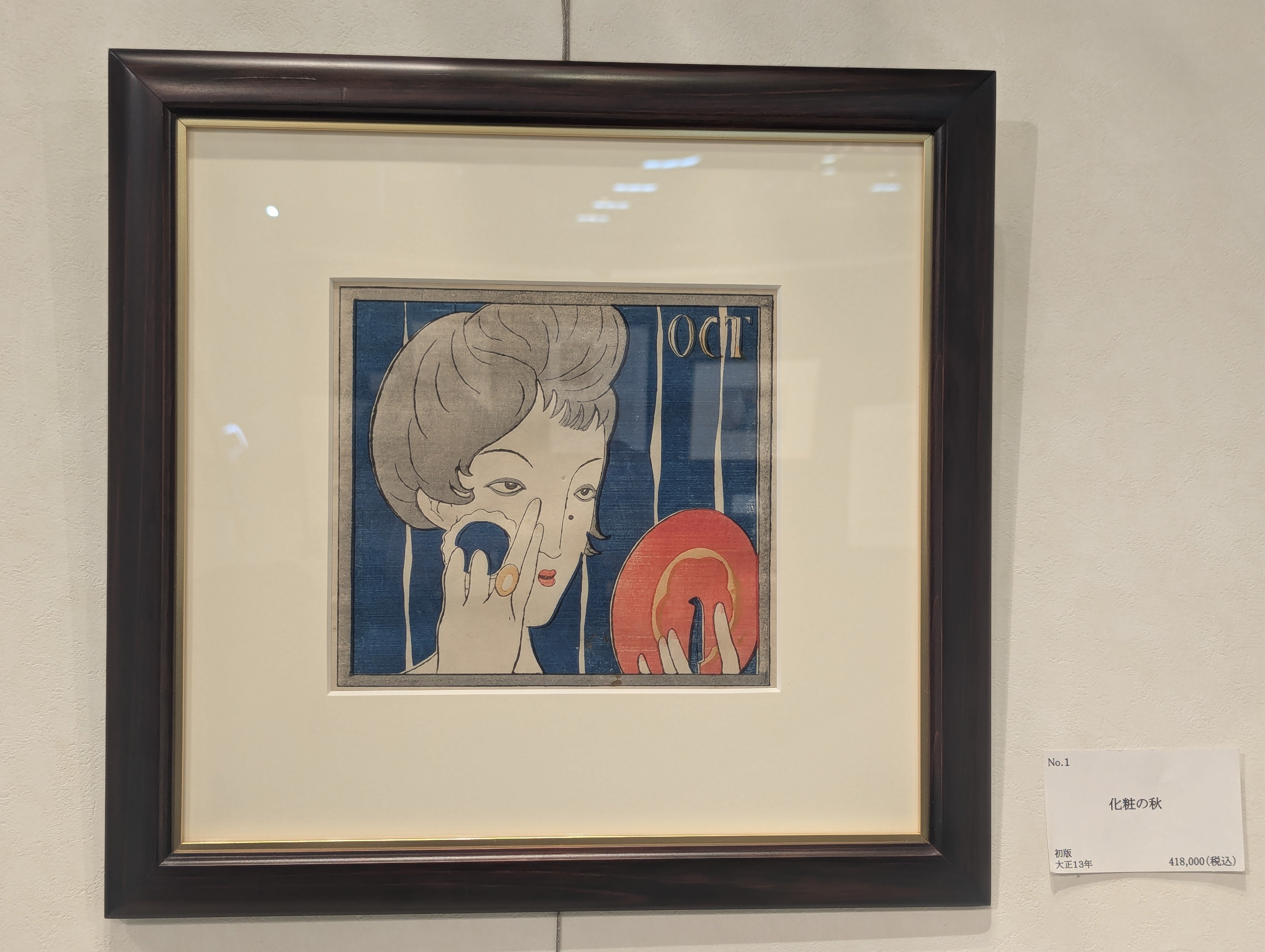 夢二のこだわり@「竹久夢二 版画展」|画廊カンヴァス城山 夢二のこだわり@「竹久夢二 版画展」|画廊カンヴァス城山