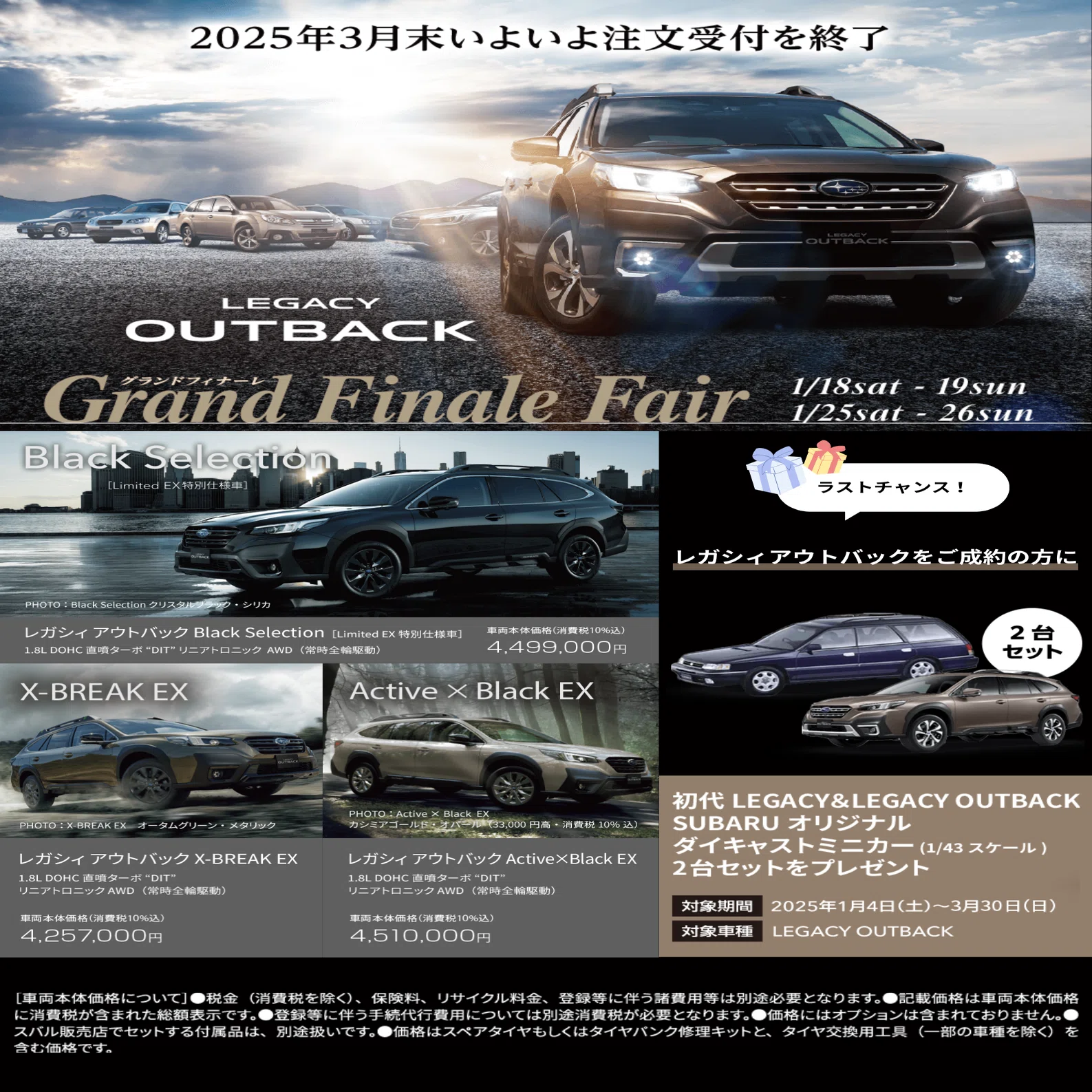 SUBARU レガシィ アウトバック 新車購入特典 ダイキャスト ミニカー 2