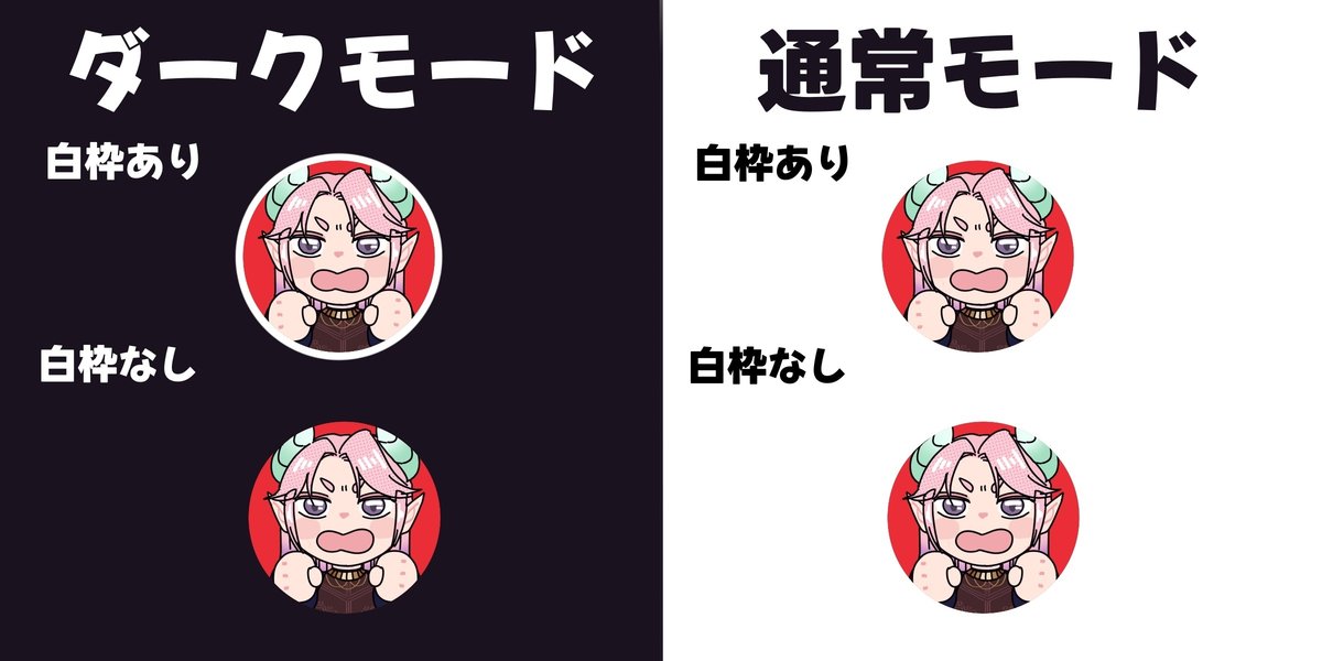 通常モードで見ている方には影響がありません