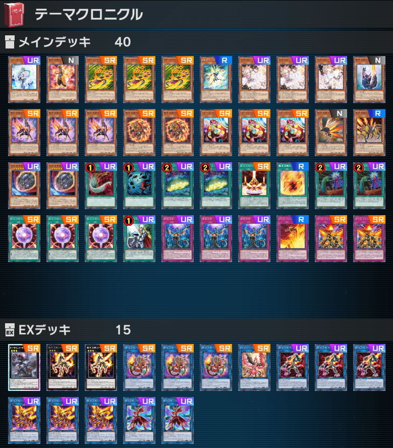 クロニクルデッキ旧枠全5種類まとめうり クロニクルデッキ旧枠全5種類まとめうり - メルカリ