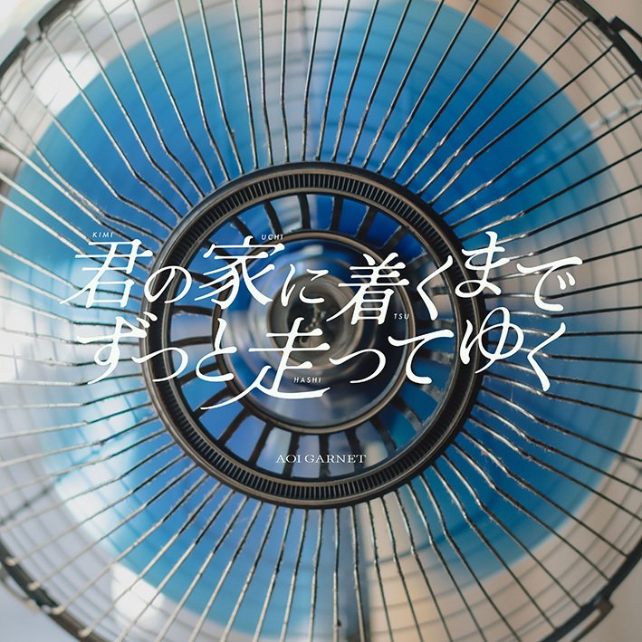 はむ青いガーネット Inner Garden 青いガーネット / Inner Garden - メルカリ