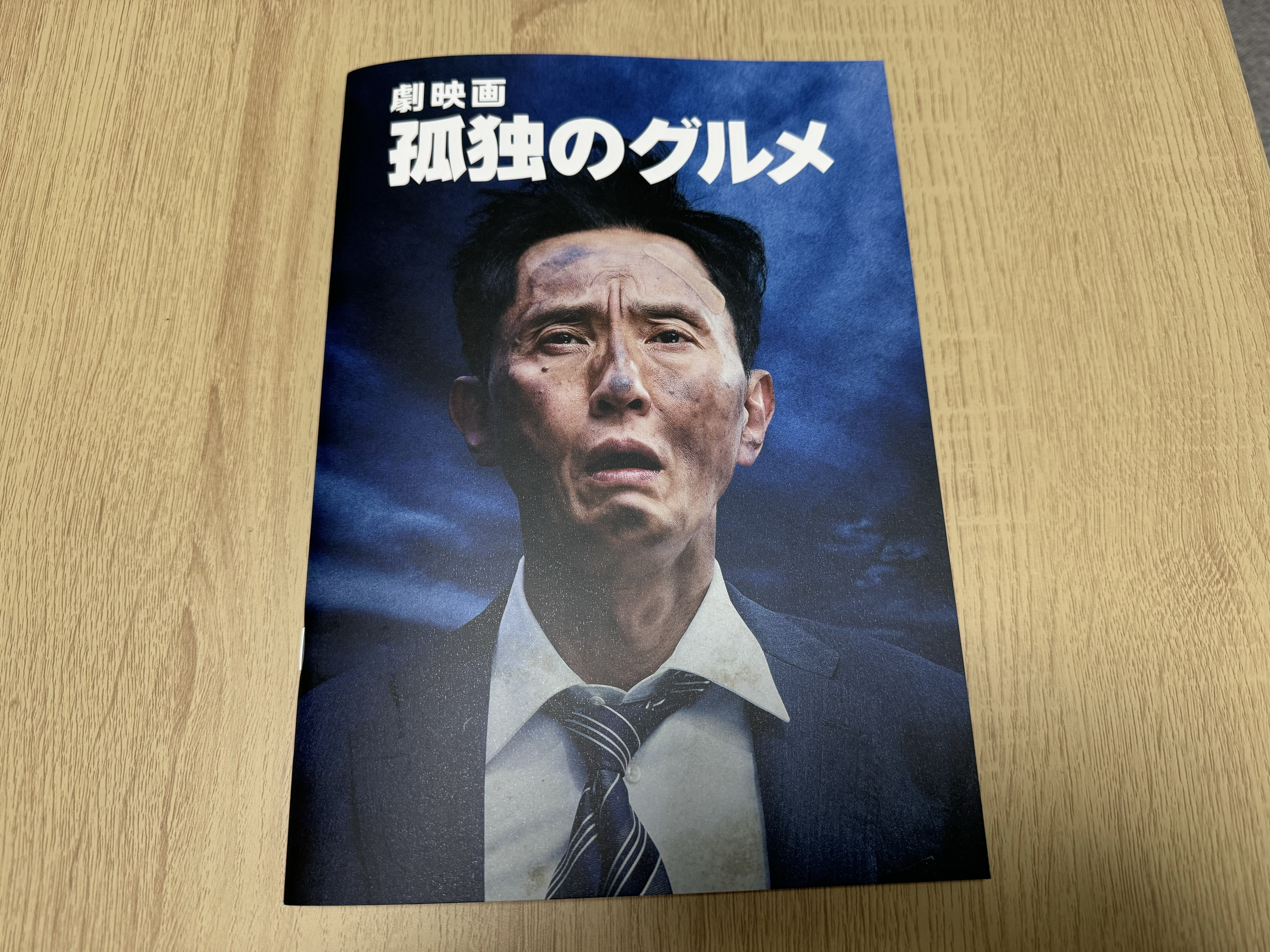 孤独のグルメ 劇場版の鑑賞からのとんかつランチ｜焚馬おさむ