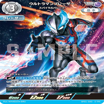 ウルトラマンカード 第1弾環境まとめ｜万能ねぎ。