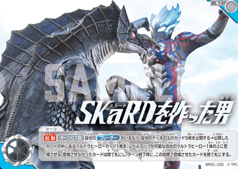 ウルトラマンカードゲーム 不満 ウルトラマンカードゲーム