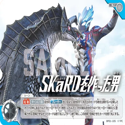 ウルトラマンカード 第1弾環境まとめ｜万能ねぎ。