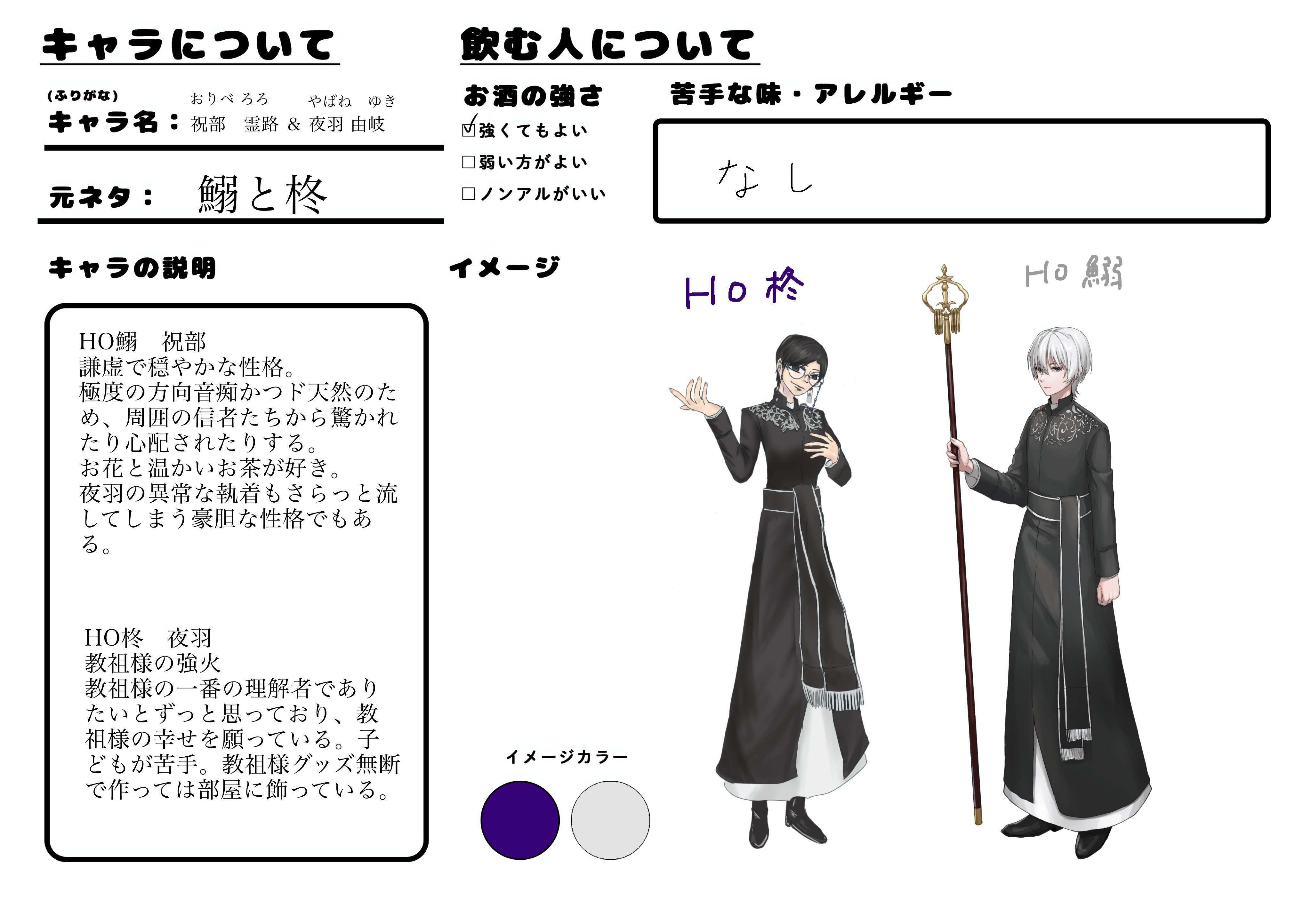 鰯と柊コラボカフェinあそびばくろうさぎ西早稲田店に行ってきた話