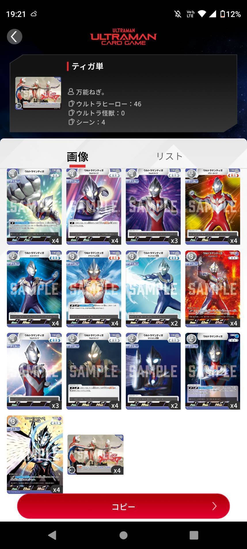 楽天ブックス: 昭和ウルトラマンカードクロニクル - 堤哲哉