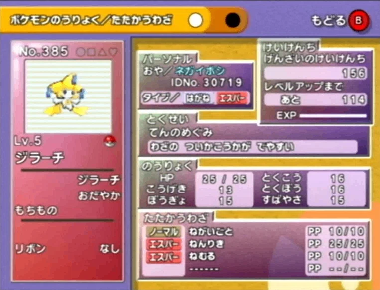 雑記】3～7世代のポケモン中古ロムについて｜しゃけのアルバム