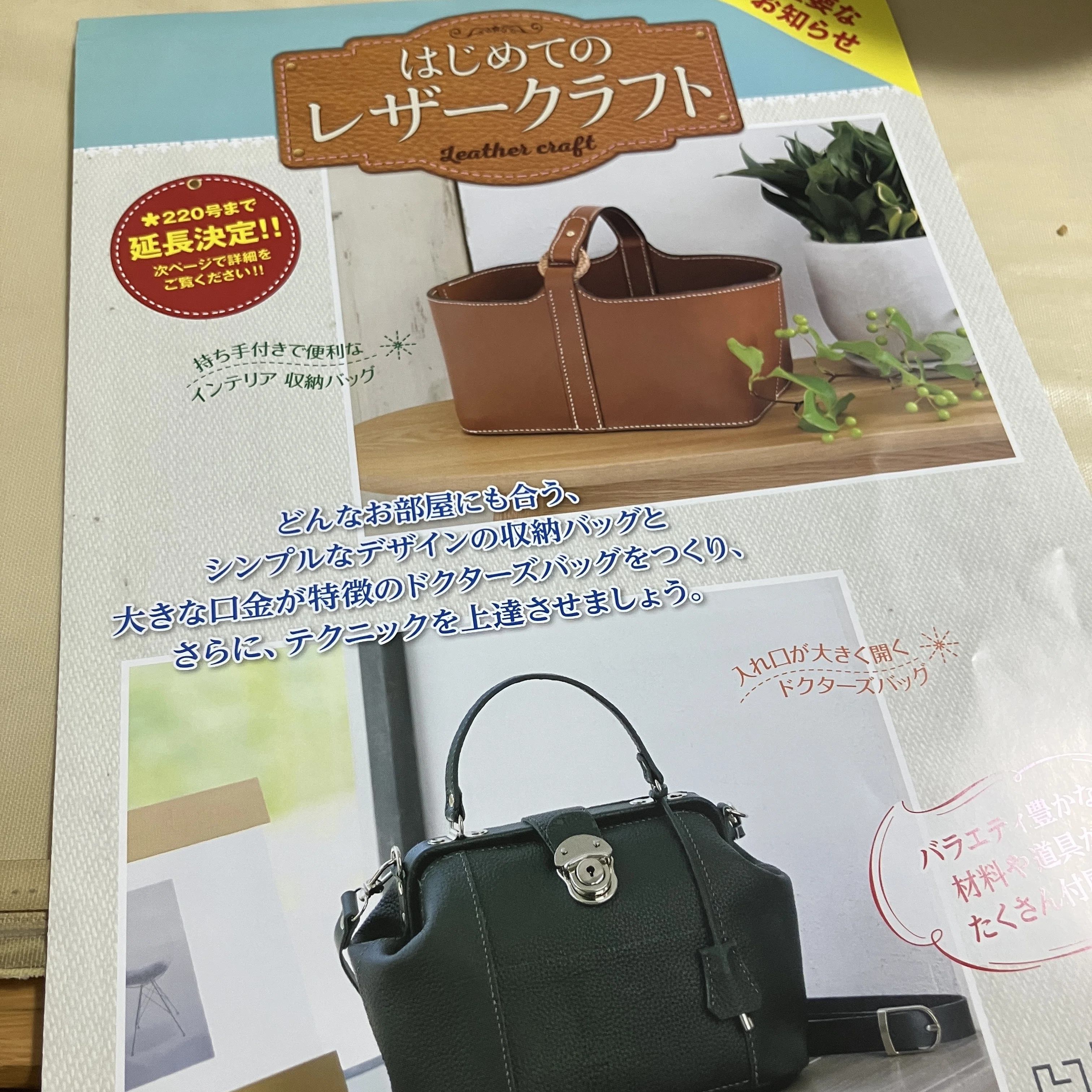 引きこもり万歳【値下げ相談】初めてのレザークラフト 引きこもり万歳【値下げ相談】初めてのレザークラフト