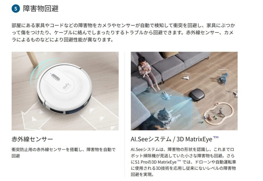 Eufy X8 Proレビュー。99%の層におすすめのロボット掃除機 Eufy X8 Proレビュー。99%の層におすすめのロボット掃除機
