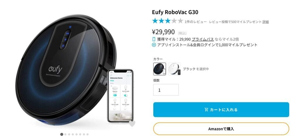 Eufy X8 Proレビュー。99%の層におすすめのロボット掃除機 Eufy X8 Proレビュー。99%の層におすすめのロボット掃除機