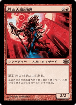 MTG】レガシー環境における赤単バーンデッキ（構築編）｜フカヒレ