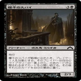 s*a様 mtg レガシー デッキ ザ・スパイ サイドボード付き 第134回おうちでレガシー カバレージ Round3 Nathan Lipetz（The Spy