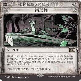 第134回おうちでレガシー カバレージ Round3 Nathan Lipetz（The Spy