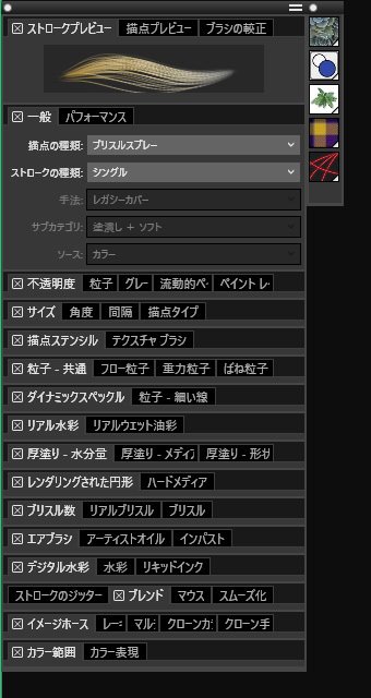Corel Painter Essentials 8のブラシをPainter 2023に移植する Corel Painter Essentials 8のブラシをPainter 2023に移植する