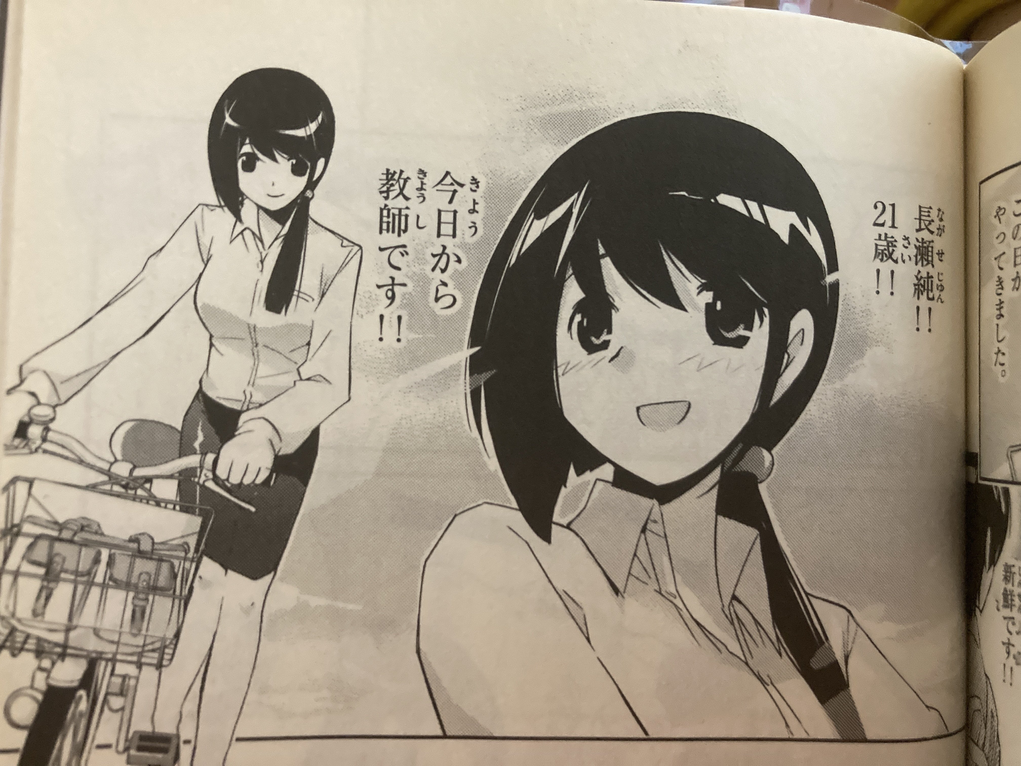 漫画 神のみぞ知るセカイ＋‪α Amazon.co.jp: 神のみぞ知るセカイ―神と悪魔と天使 (ガガガ文庫