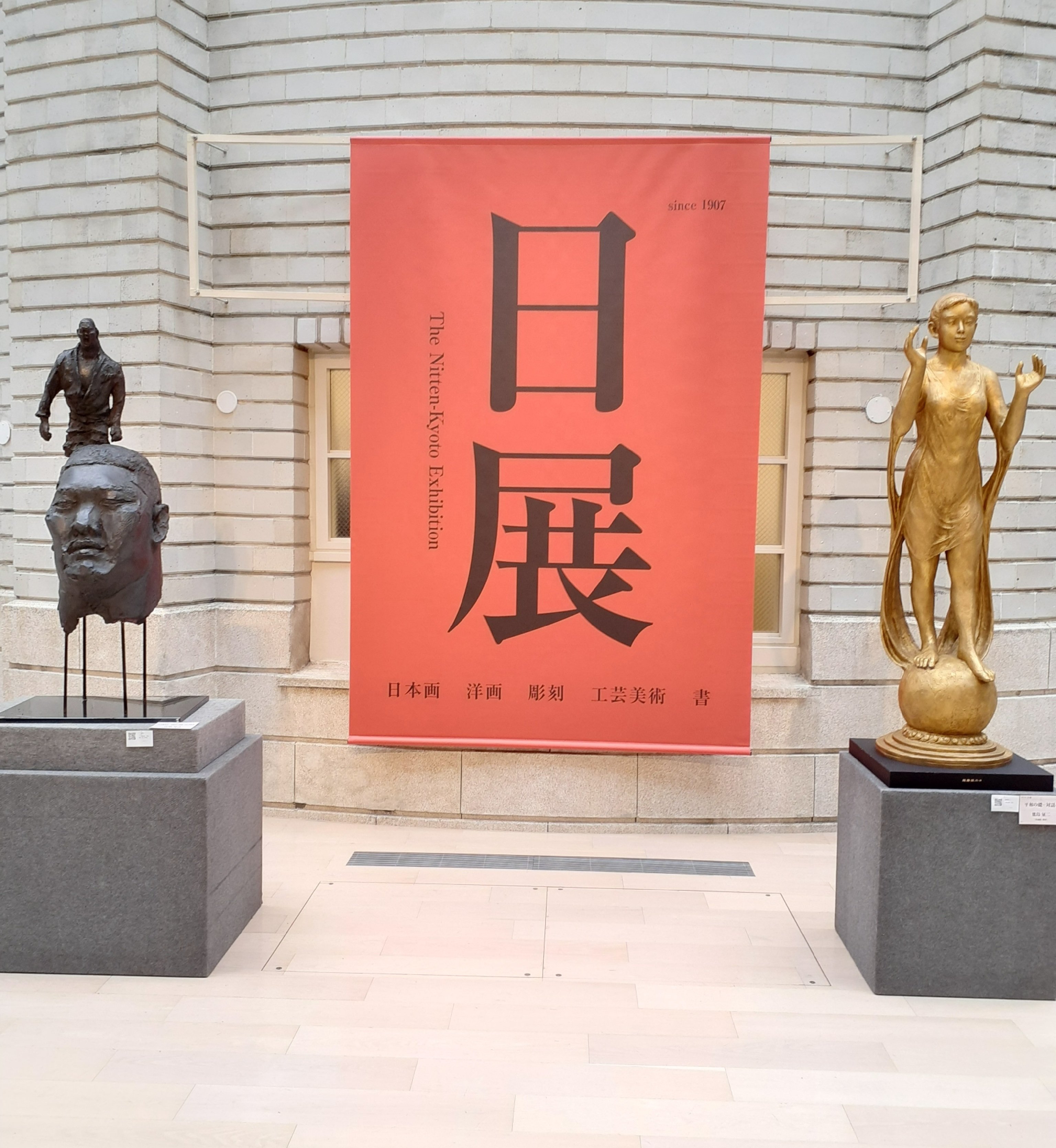 澱彩瑞祥文 花瓶 伊東翠壺(京都、日展)