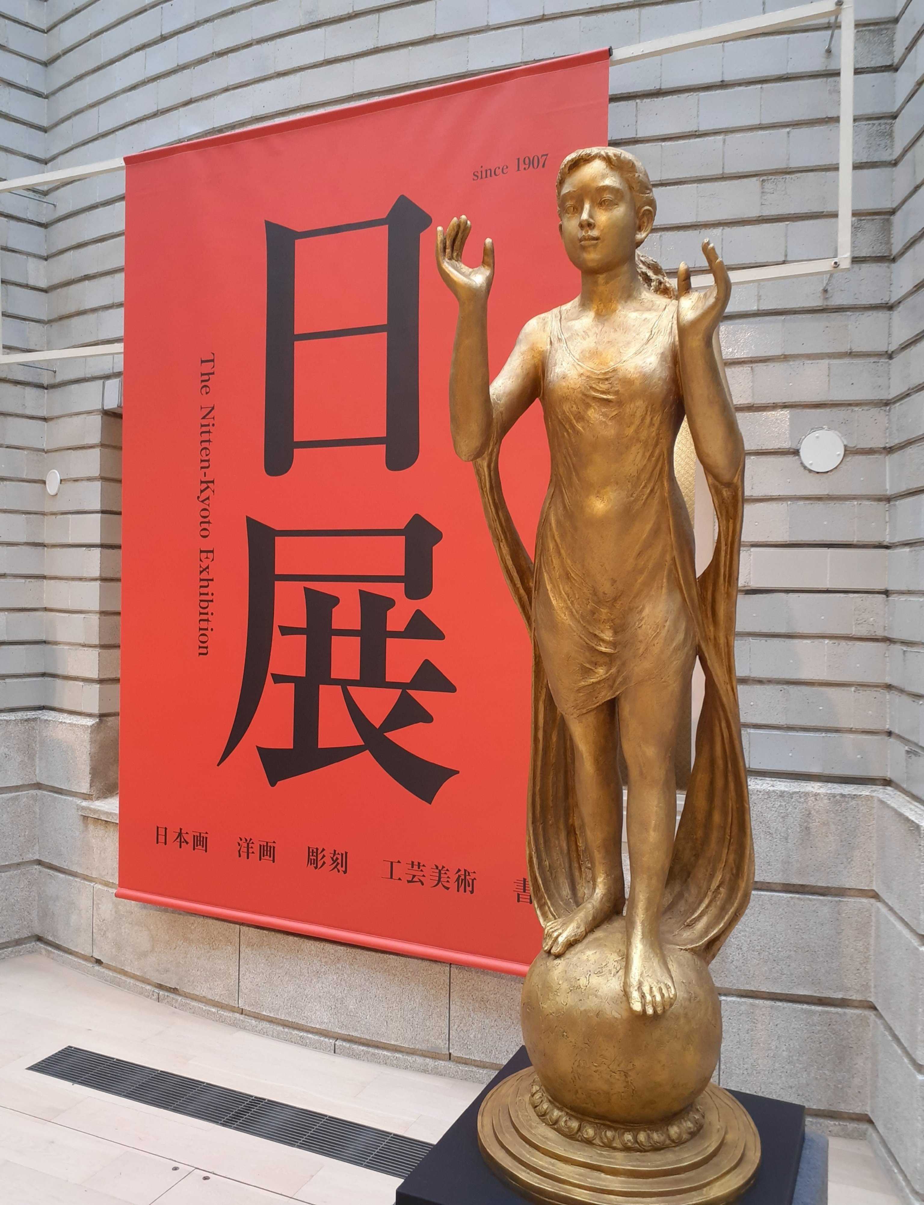 澱彩瑞祥文 花瓶 伊東翠壺(京都、日展)
