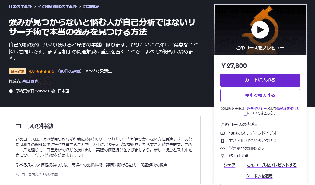 自己分析を学ぶためにおすすめの本/書籍7選｜webdrawer