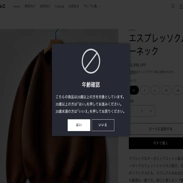 ⚠️プロフ必ず確認後購入下さい　 Shopifyテーマセクション: 年齢確認確認ポップアップ｜Yuya M