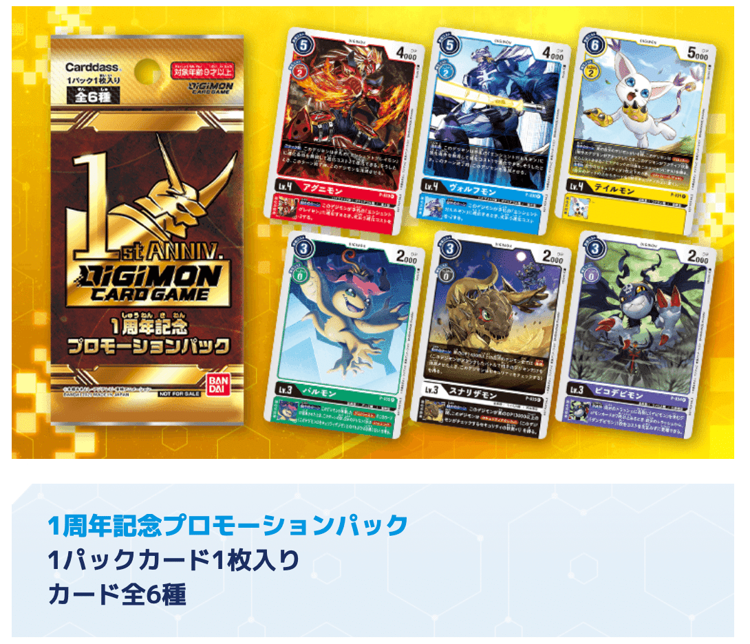 プロモ 2枚セット 【公式通販】