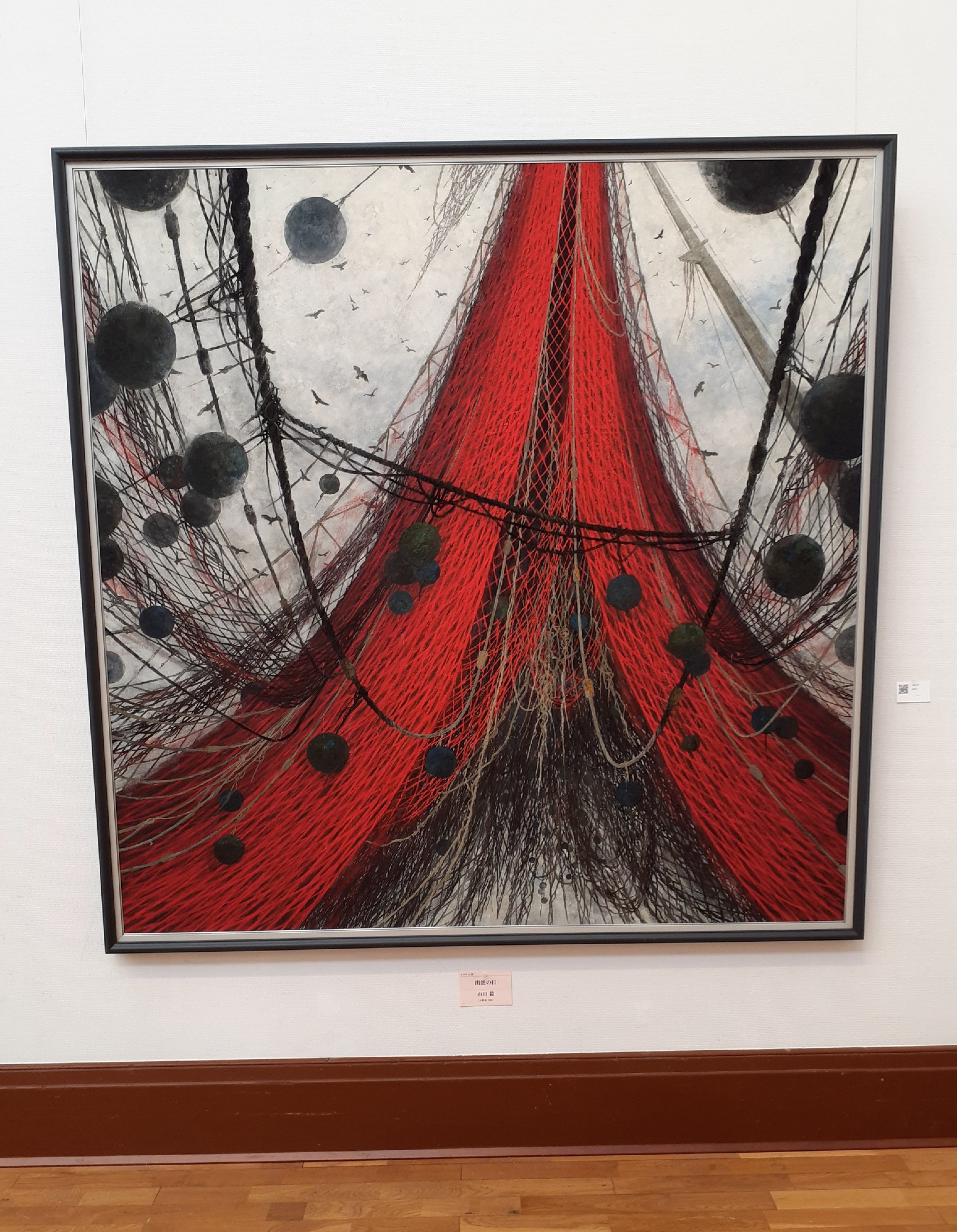 澱彩瑞祥文 花瓶 伊東翠壺(京都、日展)