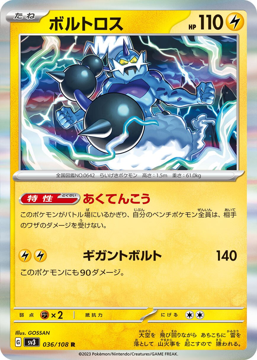 全文無料】レギュ変更後のサザンドラex｜せーや