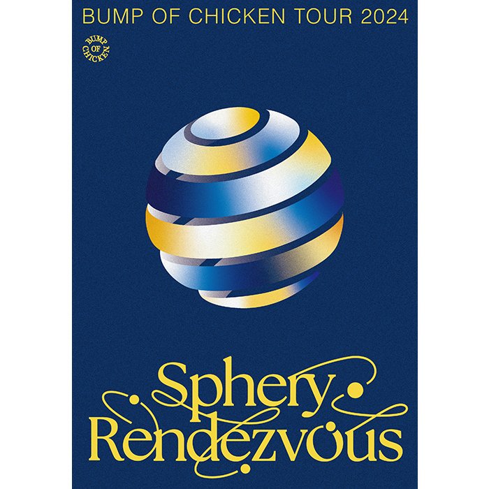 BUMP OF CHICKEN Sphery Rendezvous ポスター