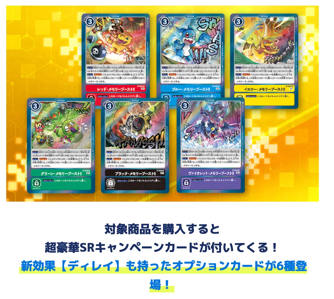 歴史】デジカのプロモカードがめちゃくちゃ値段あがってるぞ