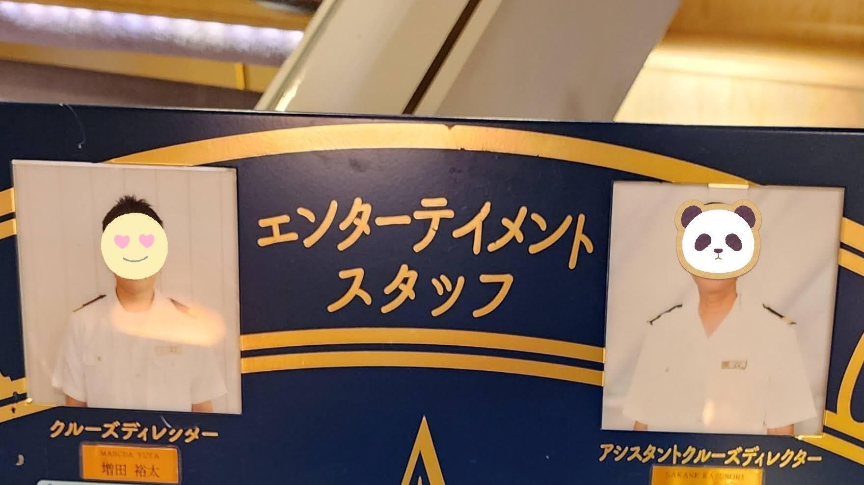乗組員の制服、肩章や袖章が役職、階級によって違います。金筋色