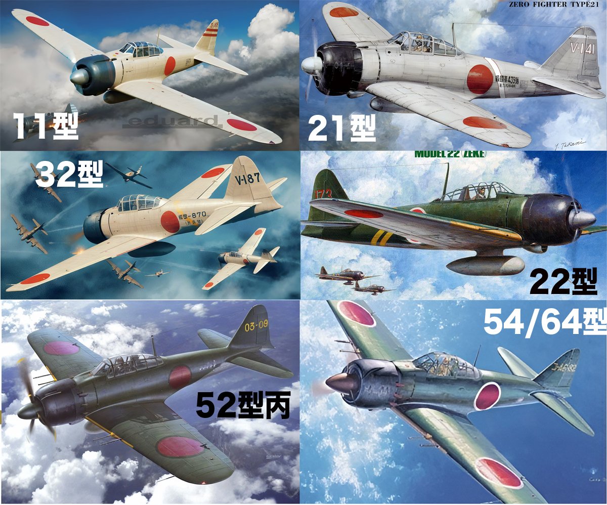 幻の零戦 ”42型”について。欠番の真相は？〜その2｜ワンモア@航空エッセイ