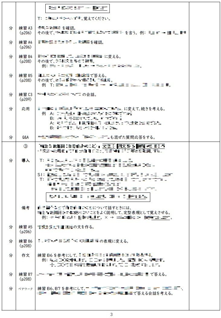 手作り教案】みん日 初級Ⅱ 第50課｜ゆーじ@日本語904