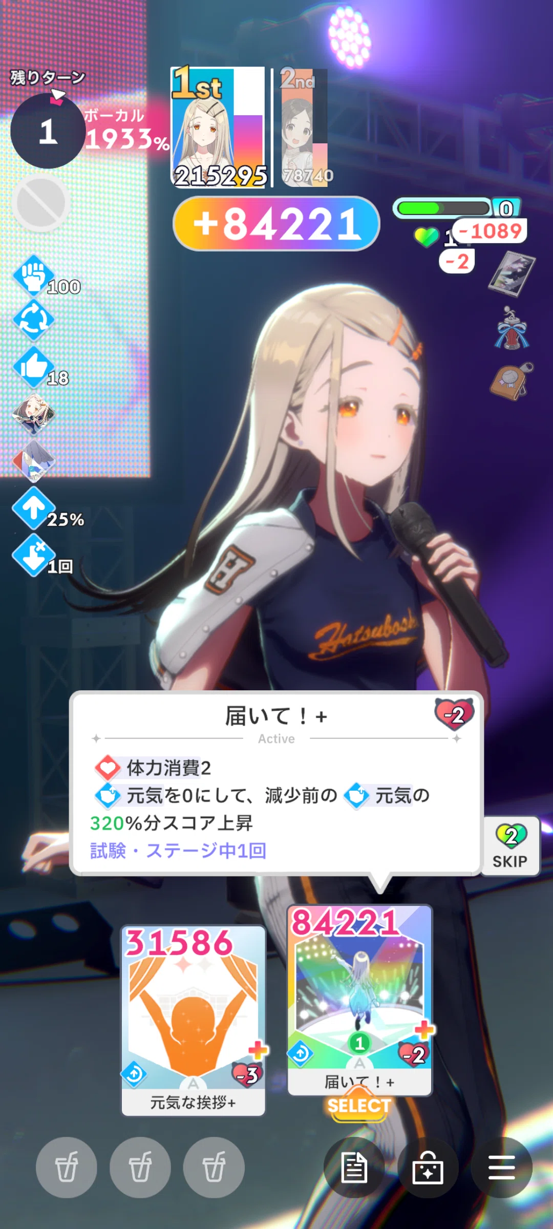 Campus mode!!』篠澤広 SS+ Plv54 ブーストエキスなし キラキラ紙吹雪