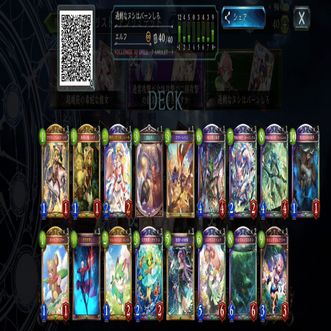 とっしゃんのロマンデッキ【第4回】｜音無六花/とっしゃん